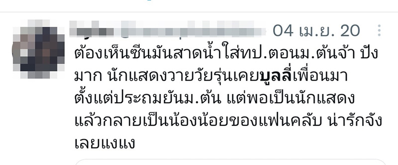 คอมเมนต์
