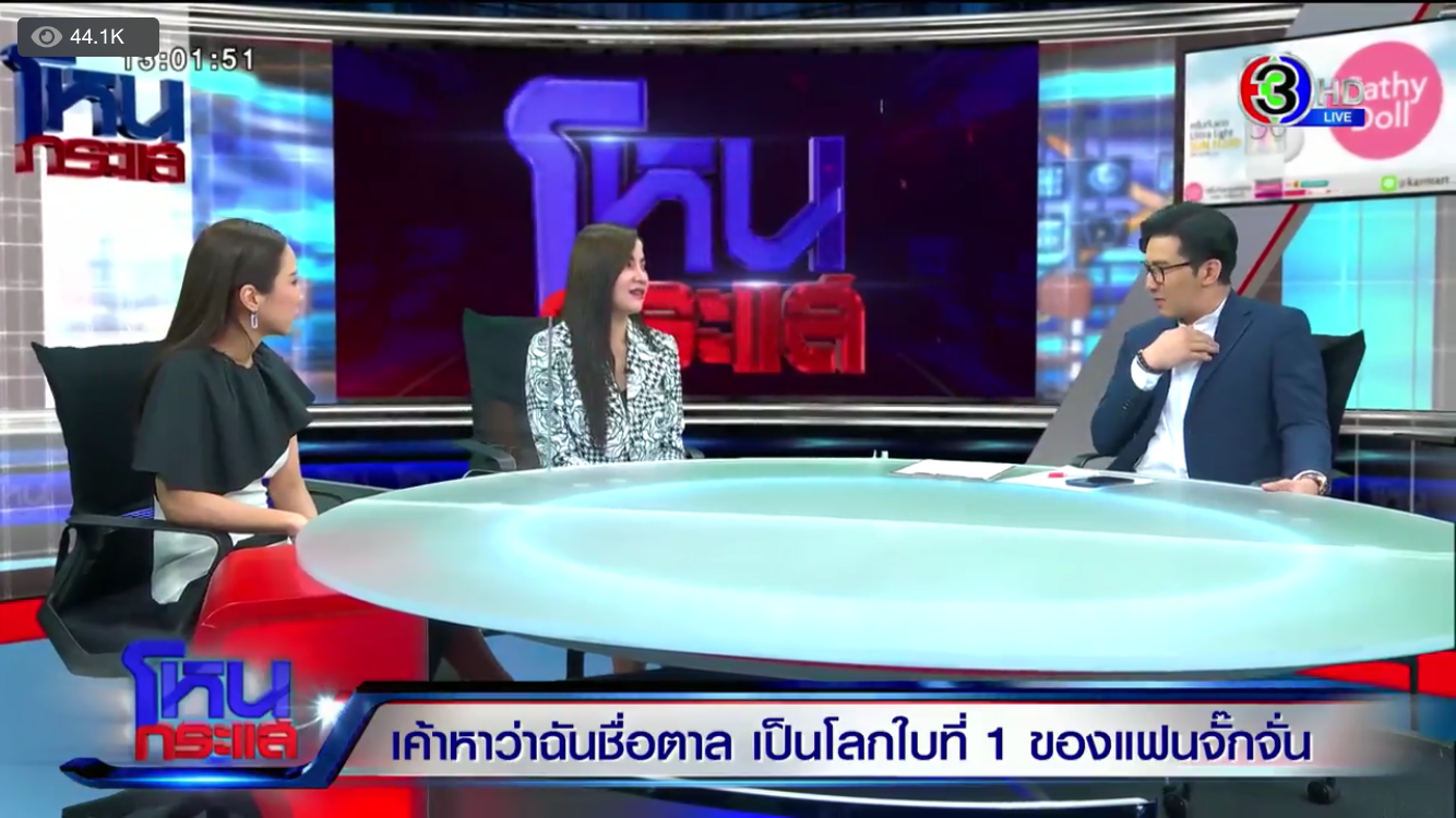 จั๊กจั่น อคัมย์สิริ