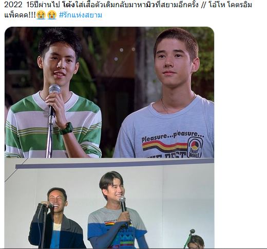 รักแห่งสยาม