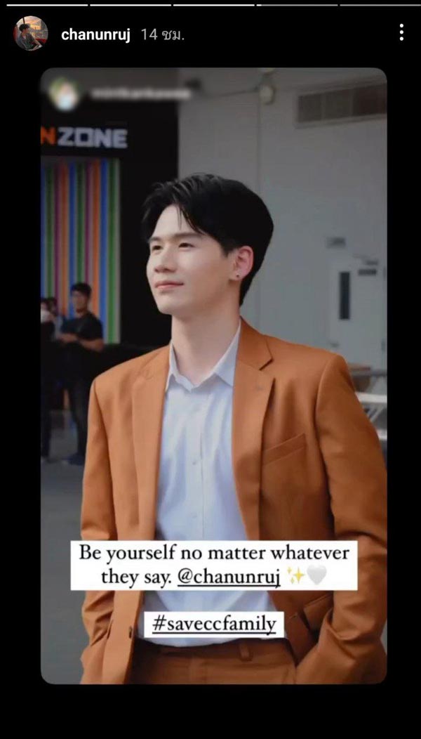 เช็ค ชณันรุจน์ ศิระศศิทัศน์