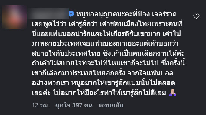 ป้อง ณวัฒน์