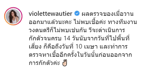 วี วิโอเลต