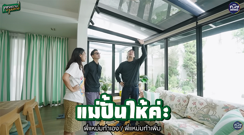 บ้านฝน MonsterFon