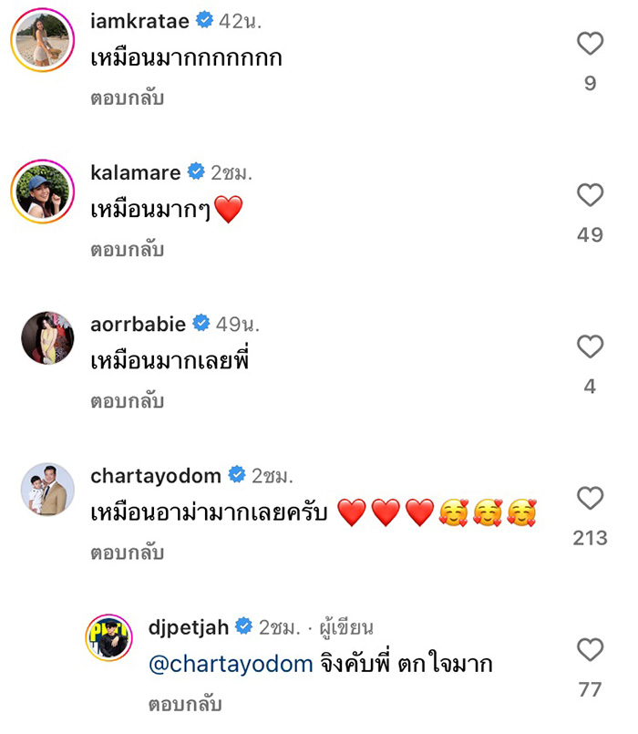 คอมเมนต์