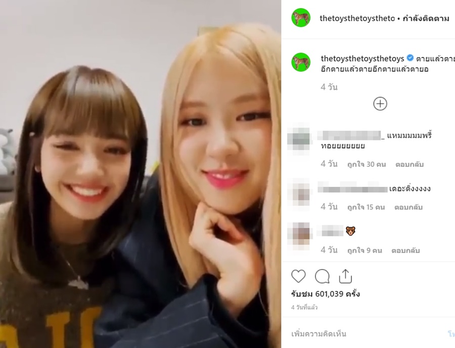 ลิซ่า BLACKPINK