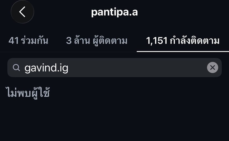 ปุ้มปุ้ย พรรณทิพา - กวินท์ ดูวาล