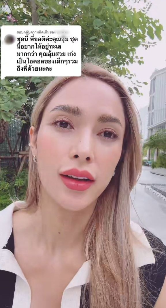 อุ้ม ลักขณา