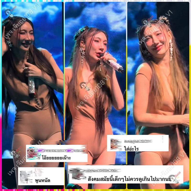 เบนซ์ พริกไทย เจอดราม่า คนติงชุดขึ้นเวที 