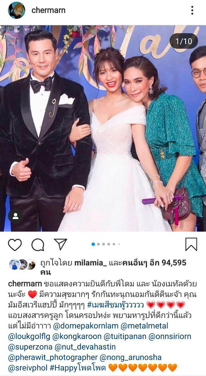 พลอย โดม เมทัล