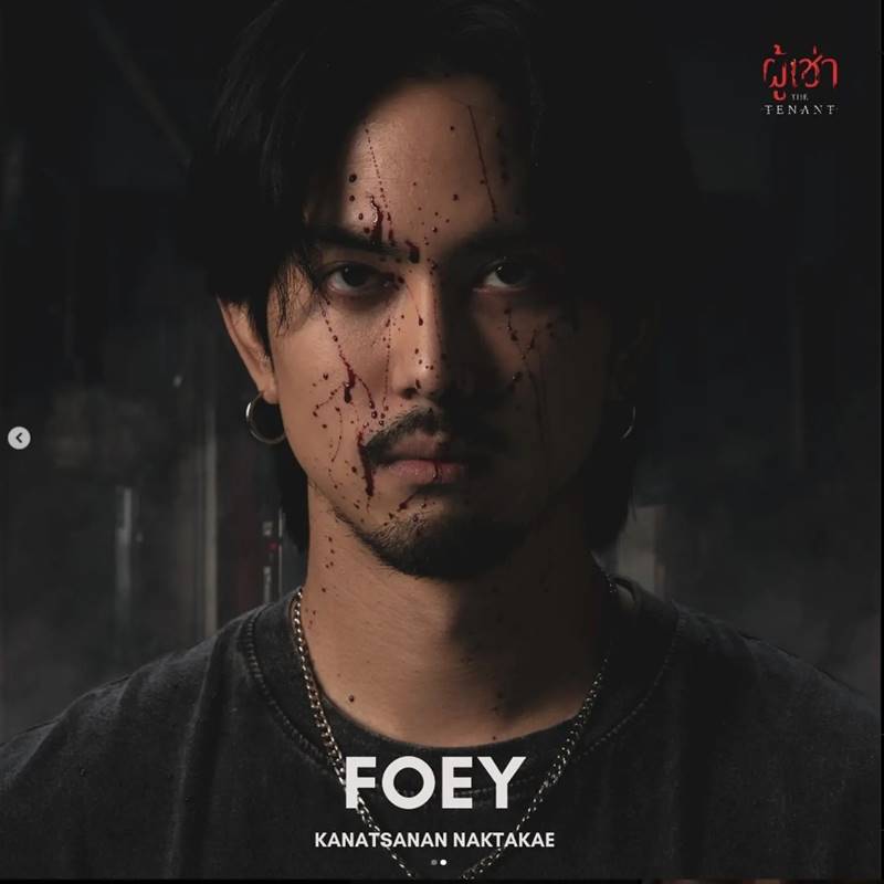 นักแสดง ผู้เช่า The Tenant หนังผีไทย