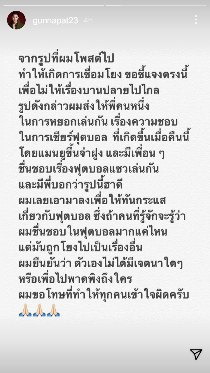 กัน นภัทร
