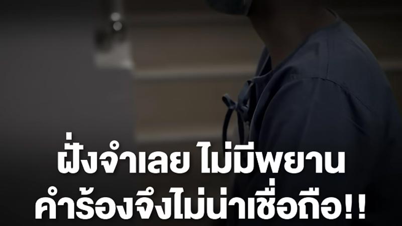 สาวถูกจำคุกตลอดชีวิต