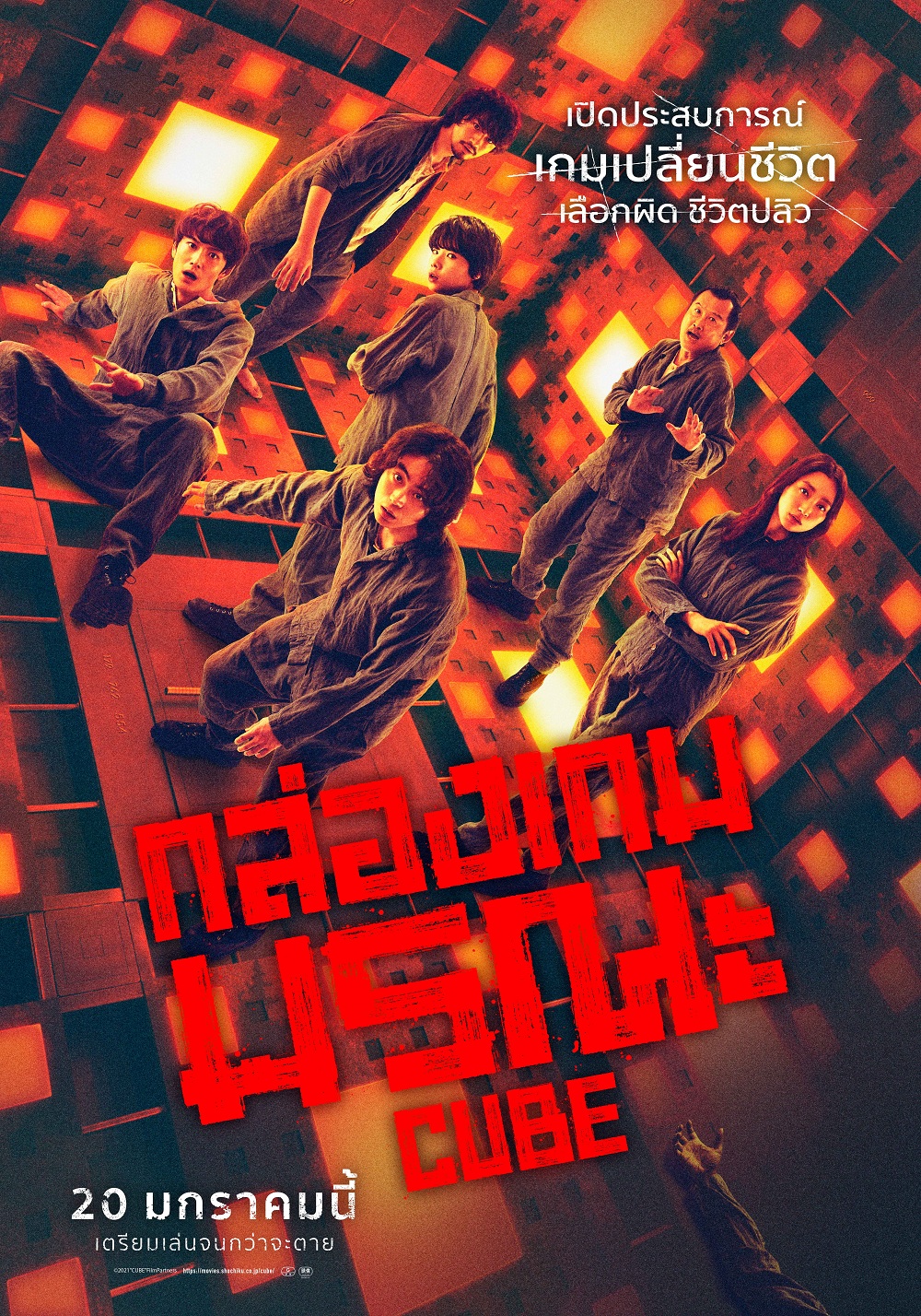 โปรแกรมหนัง 2022