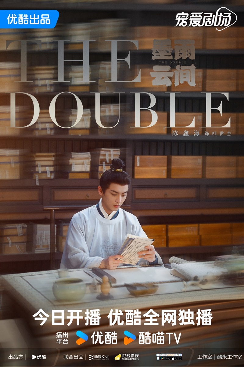 มรสุมชีวิต The Double