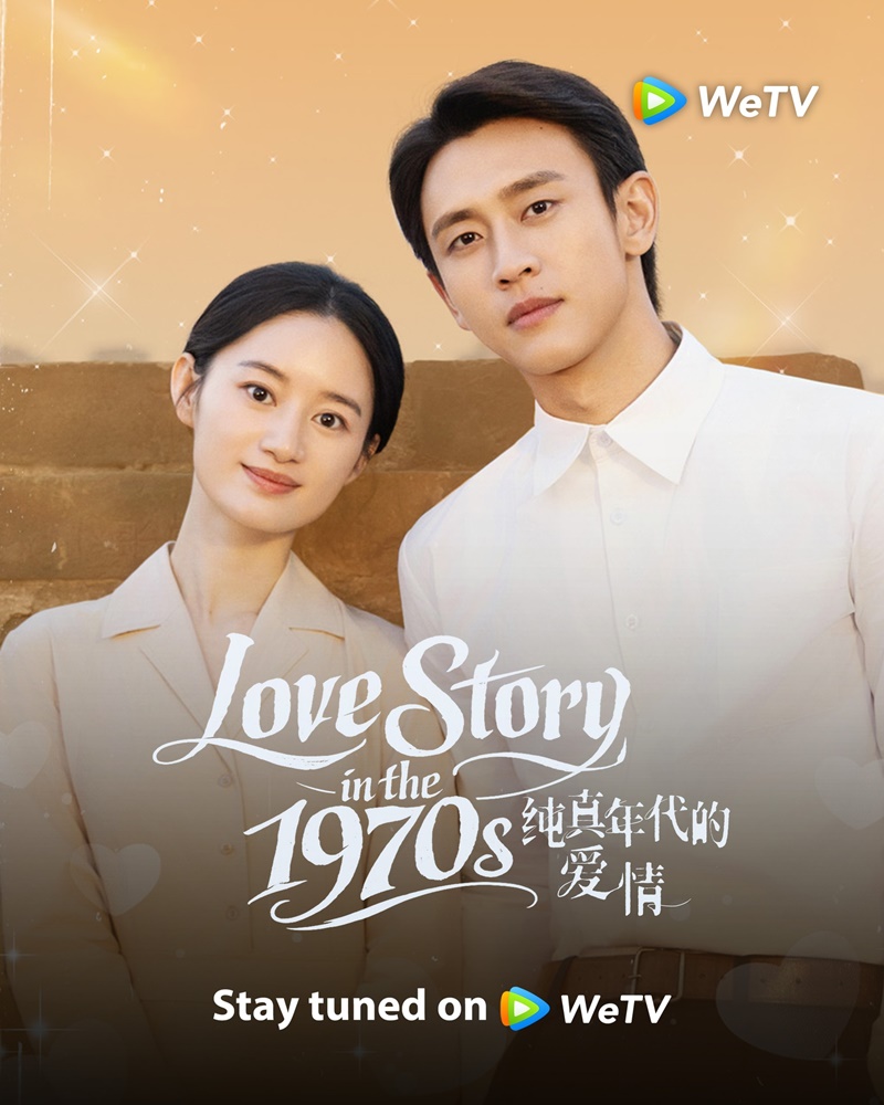 พึ่งพารักพักพิงฝัน Love Story in the 1970s ซีรี่ย์จีน