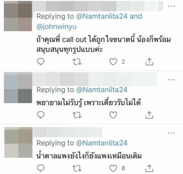 น้ำตาล ชลิตา