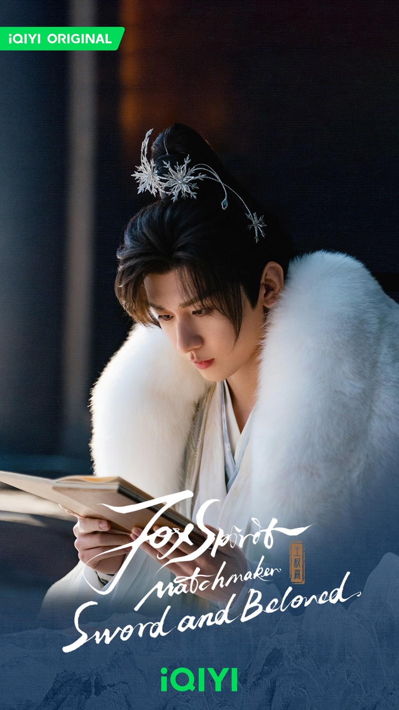 สื่อรักปีศาจจิ้งจอก ภาคเล่ห์รักเพลงดาบ Fox Spirit Matchmaker Swordand Beloved