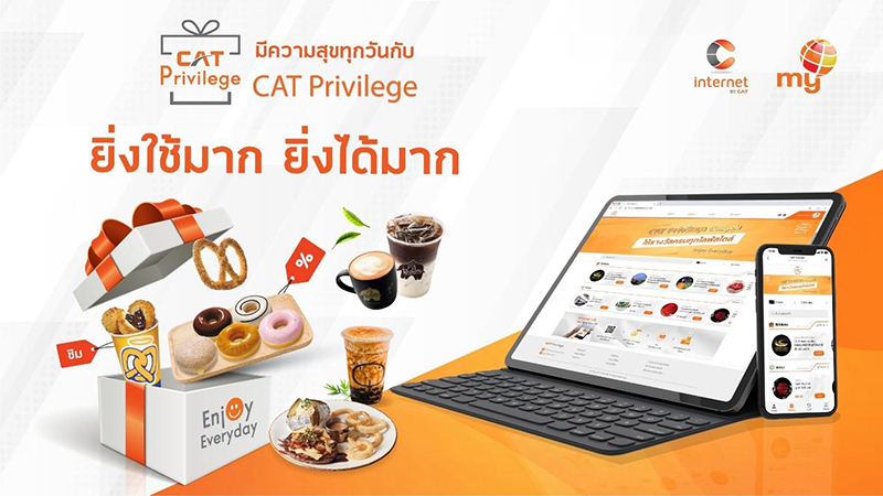 my เน็ตสุดคุ้ม