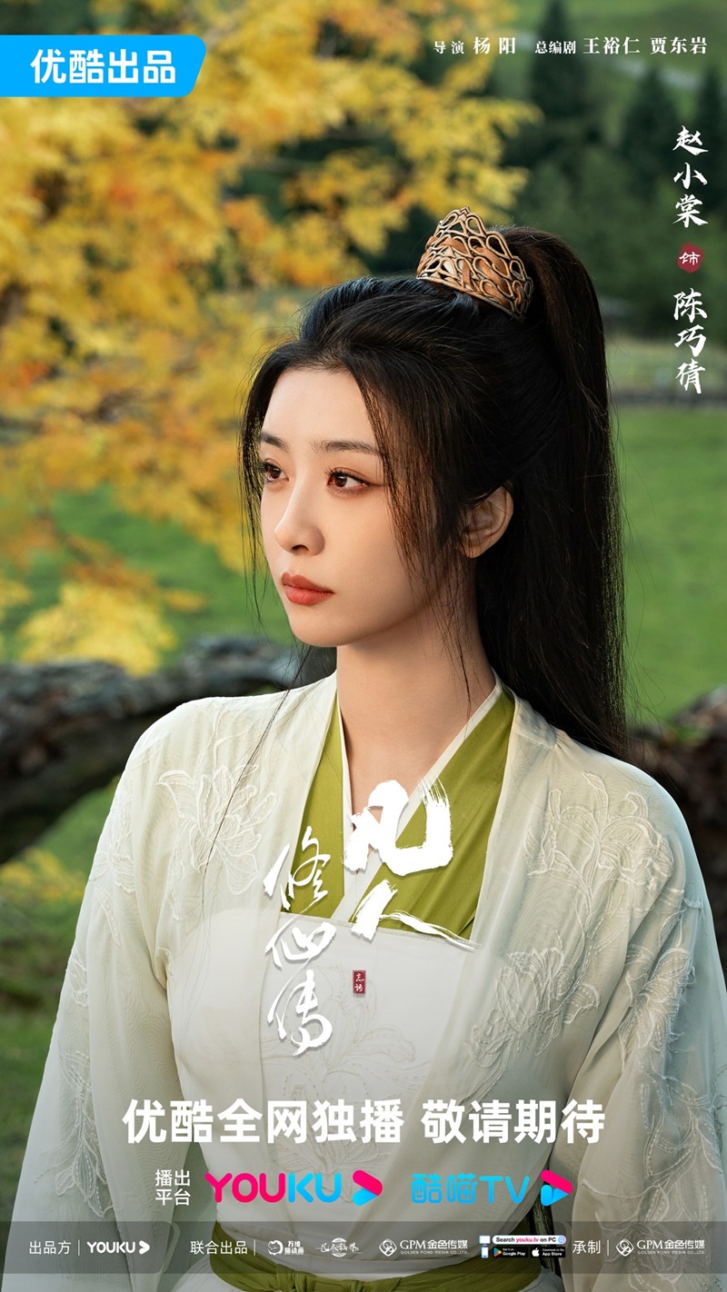 สู่เส้นทางเซียน The Immortal Ascension เรื่องย่อ