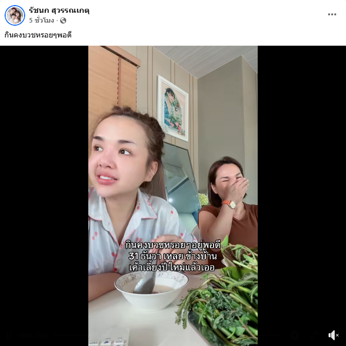 เจนนี่ ได้หมดถ้าสดชื่น