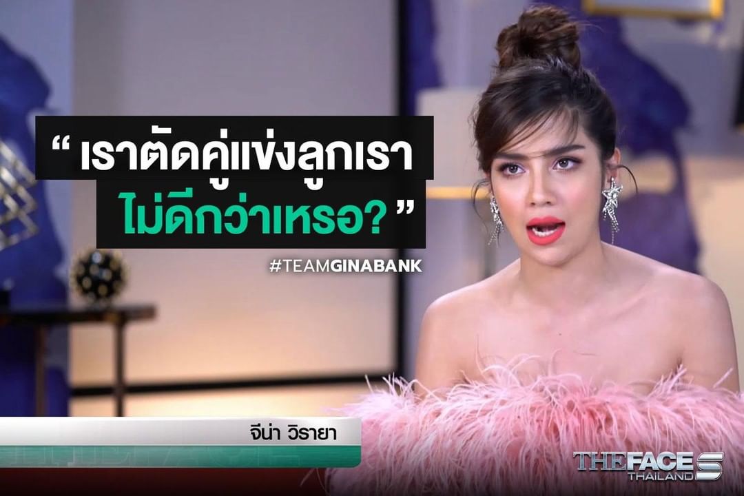 จีน่า The Face