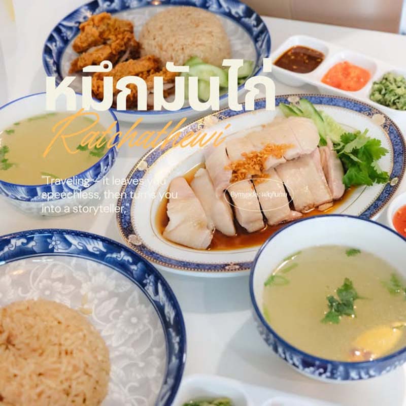 หมึกมันไก่