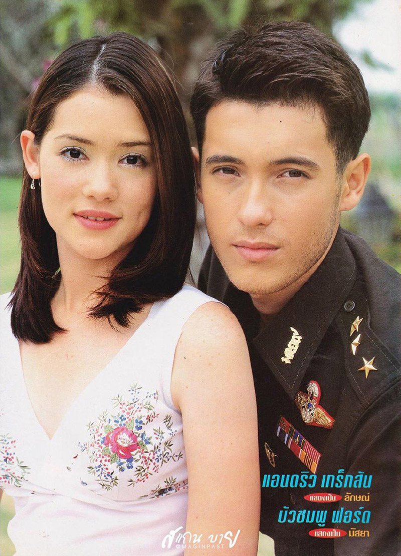 บัวชมพู ฟอร์ด