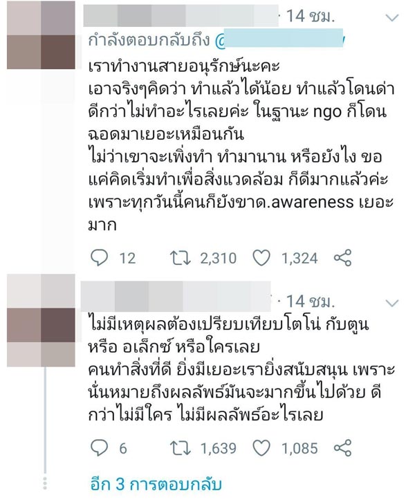 โตโน่ ภาคิน