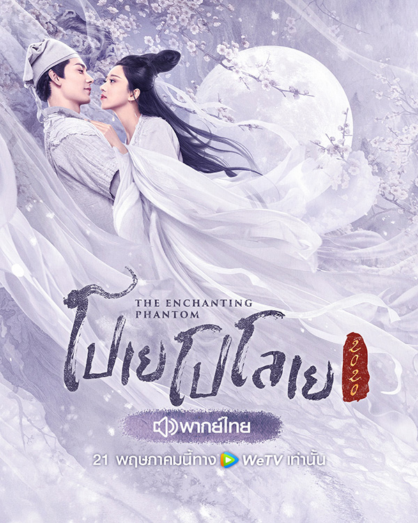 โปเยโปโลเย 2020