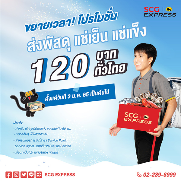 ค่าส่งพัสดุ