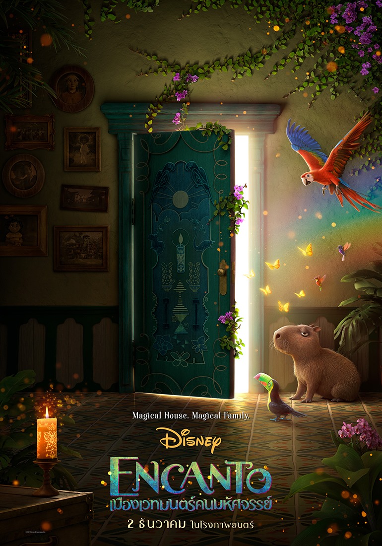 หนัง Encanto