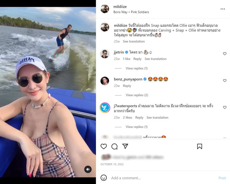 ไฮโซมายด์