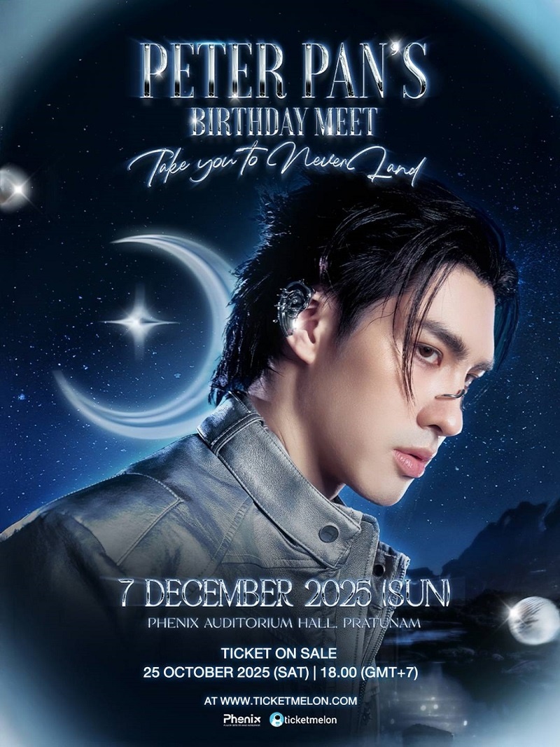 ปีเตอร์แพน ทัศน์พล