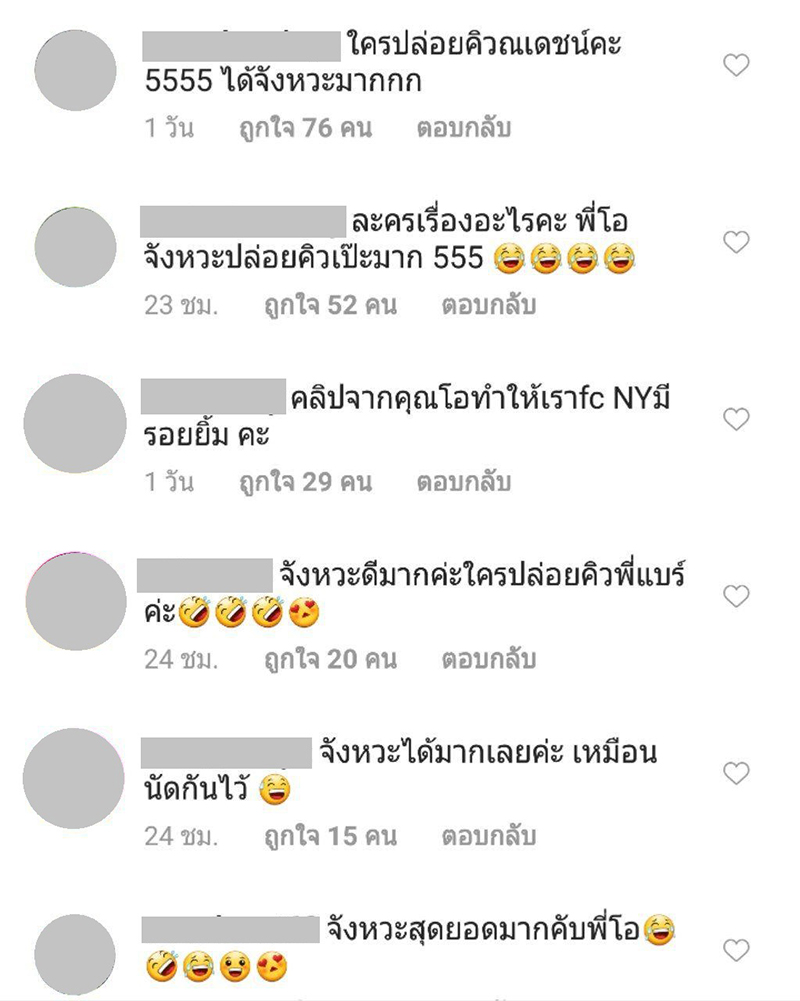 โอ อนุชิต ณเดชน์