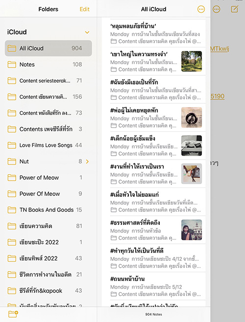 เขียนหนังสือ 