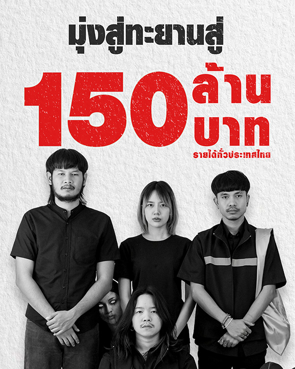 สัปเหร่อ