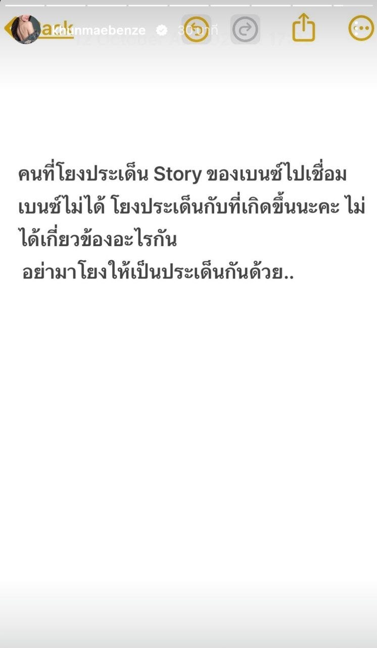 เบนซ์ พริกไทย