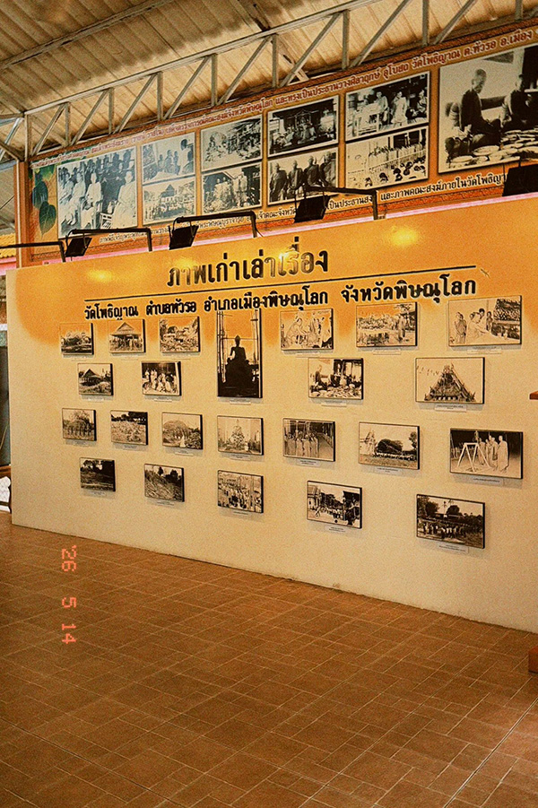 วัดโพธิญาณ พิษณุโลก