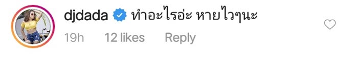 หญิงแย้ นนทพร
