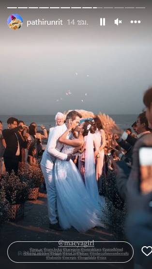 เมญ่า นนธวรรณ แต่งงาน