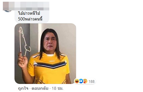 เจนนี่ ได้หมดถ้าสดชื่น