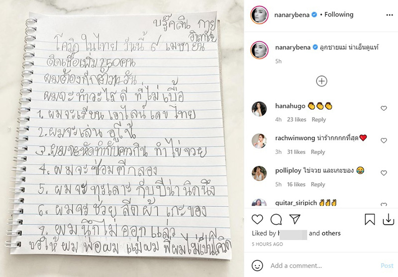 น้องบรู๊คลิน