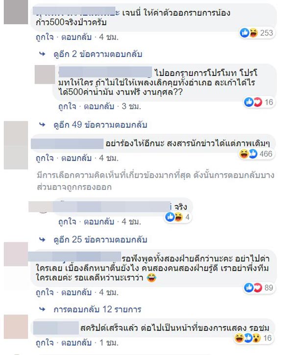 เจนนี่ ได้หมดถ้าสดชื่น
