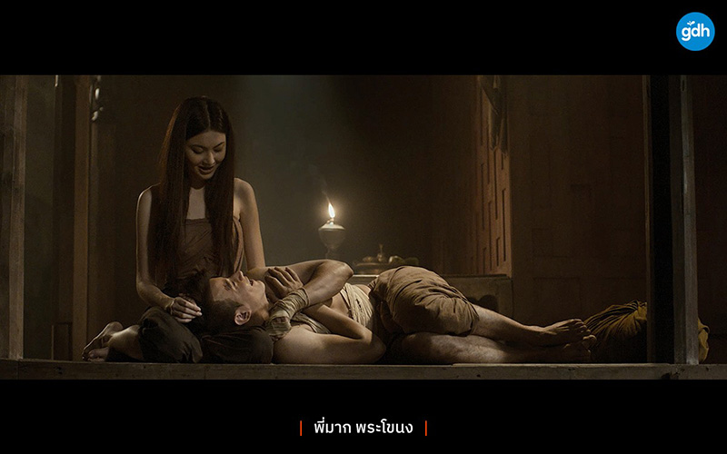 นางเอกผี หนังไทย หนัง พี่มาก พระโขนง ใหม่ ดาวิกา รับบท นางนาก