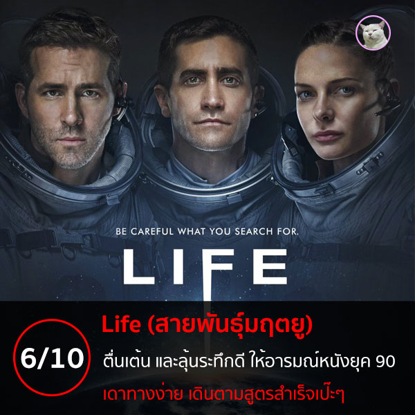 รีวิวหนัง