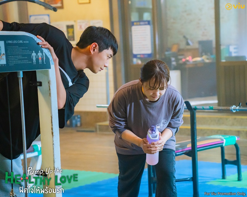 Pump Up the Healthy Love ฟิตใจให้พร้อมรัก ซีรีส์เกาหลี