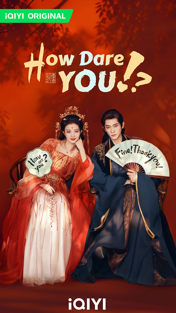 เรื่องย่อซีรีส์จีน ทะลุมิติตะลุยวังหลวง How Dare You