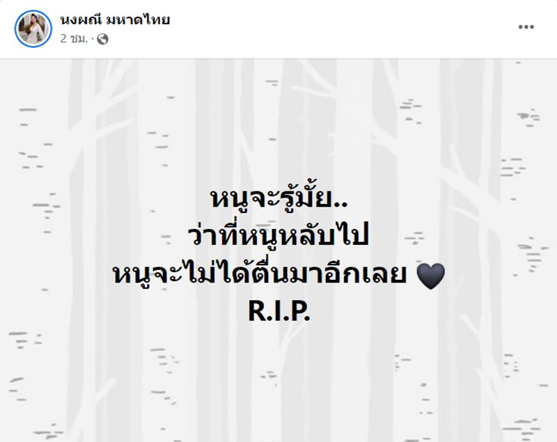 โพสต์
