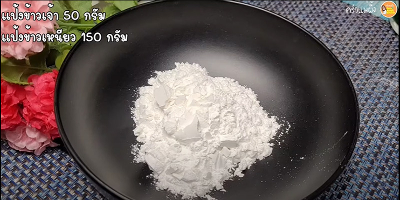 บัวลอยดอกไม้สีสวยจากธรรมชาติ วิธีทำ