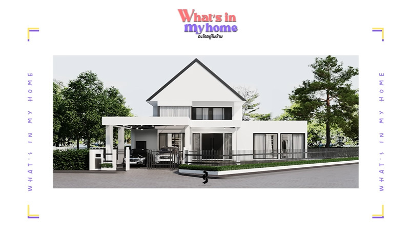 บ้าน แก้มบุ๋ม